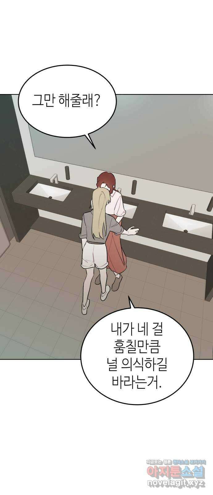 애증화음 3부 12화 1