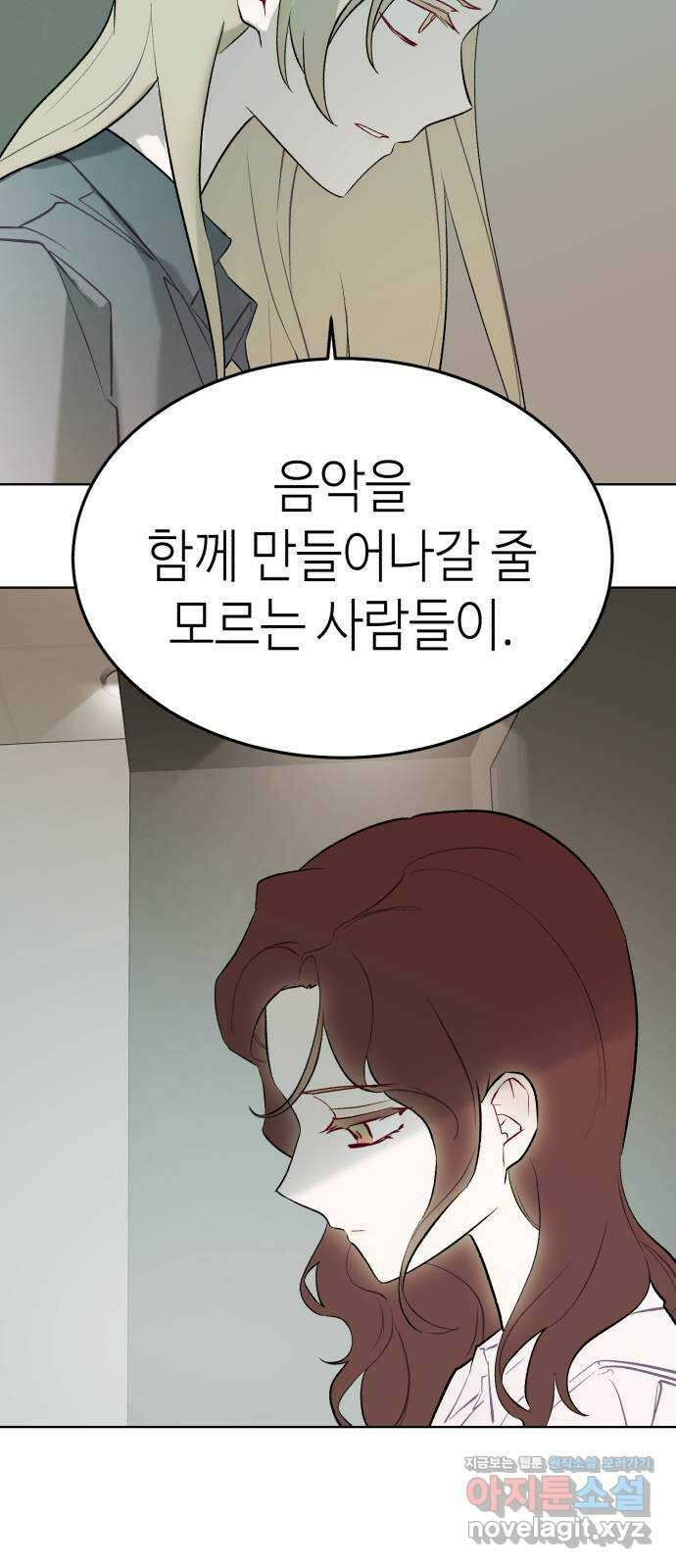 애증화음 3부 12화 5