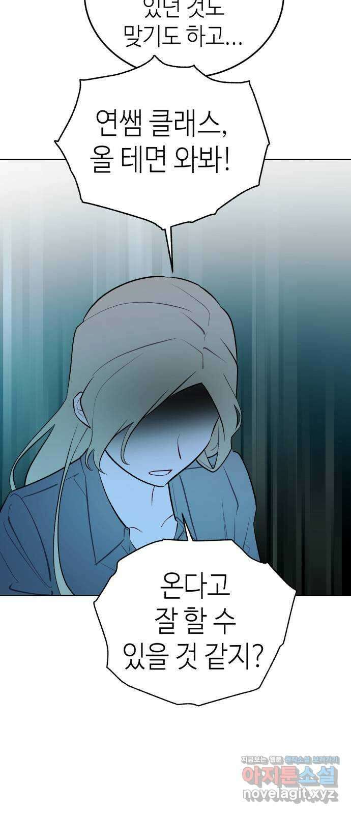 애증화음 3부 12화 7