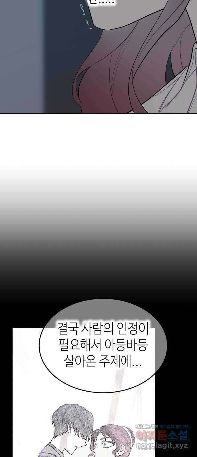 애증화음 3부 12화 11