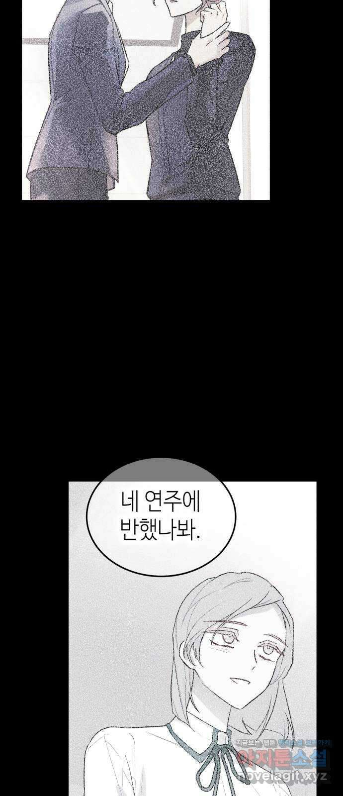 애증화음 3부 12화 12