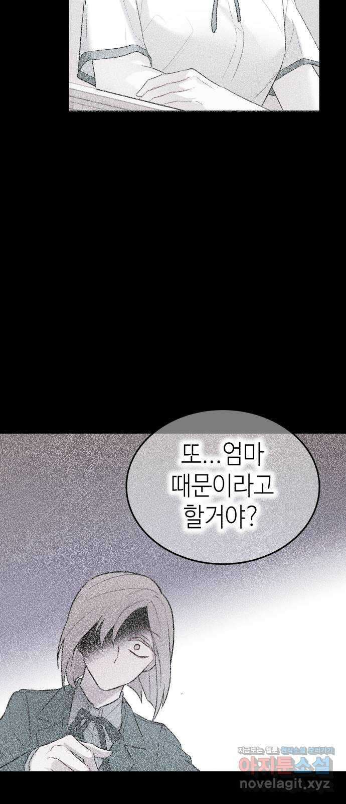 애증화음 3부 12화 13