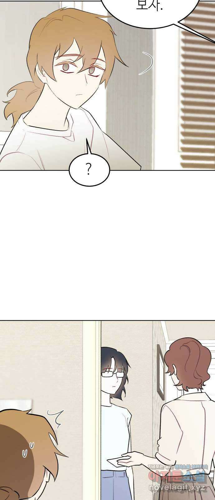 애증화음 3부 12화 18