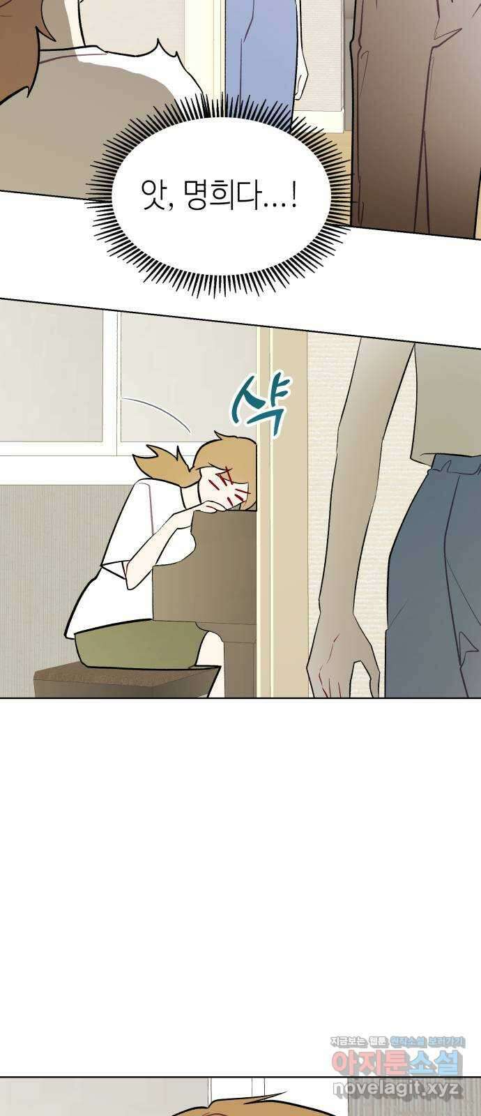 애증화음 3부 12화 19