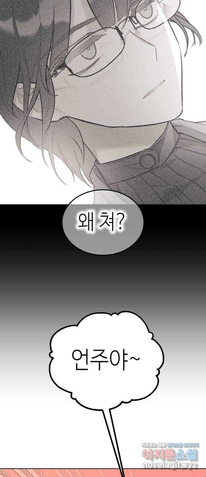 애증화음 3부 12화 22