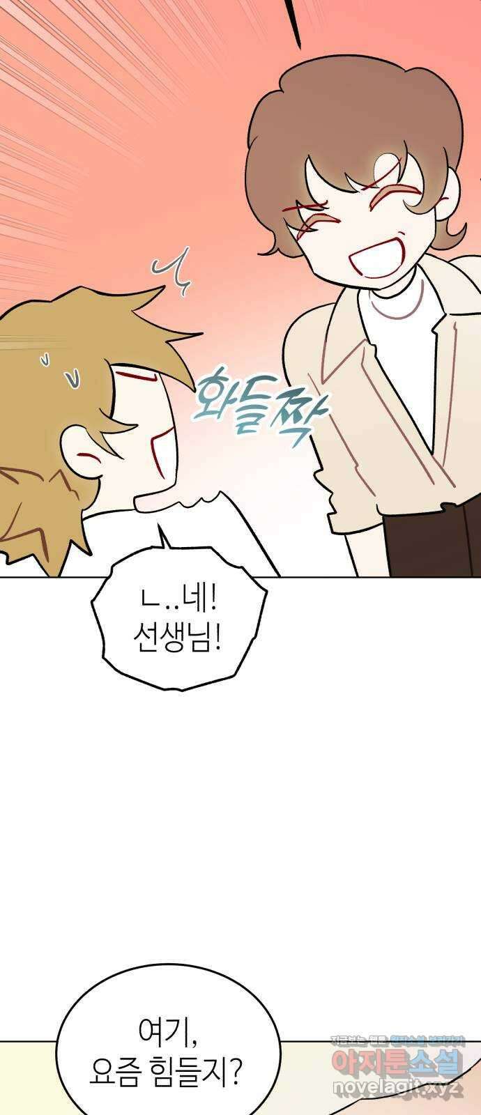 애증화음 3부 12화 23