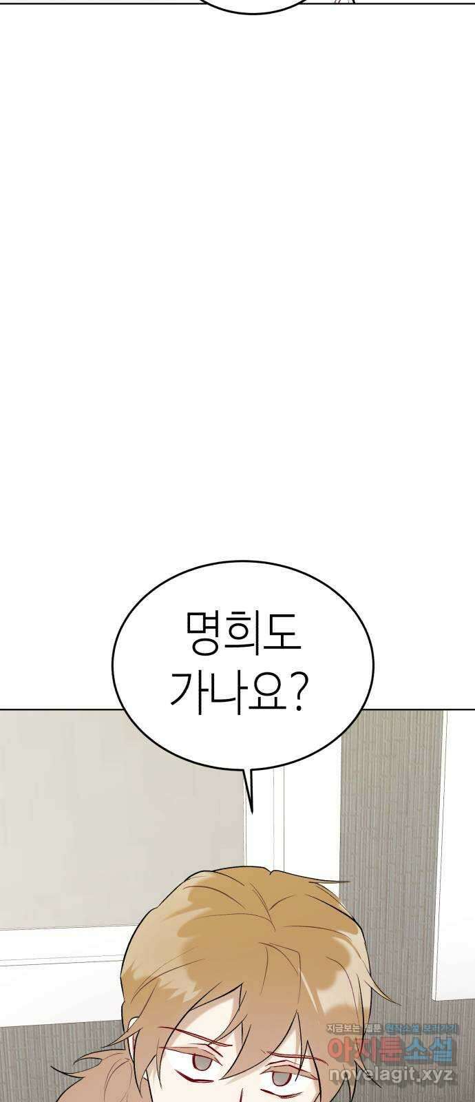 애증화음 3부 12화 26