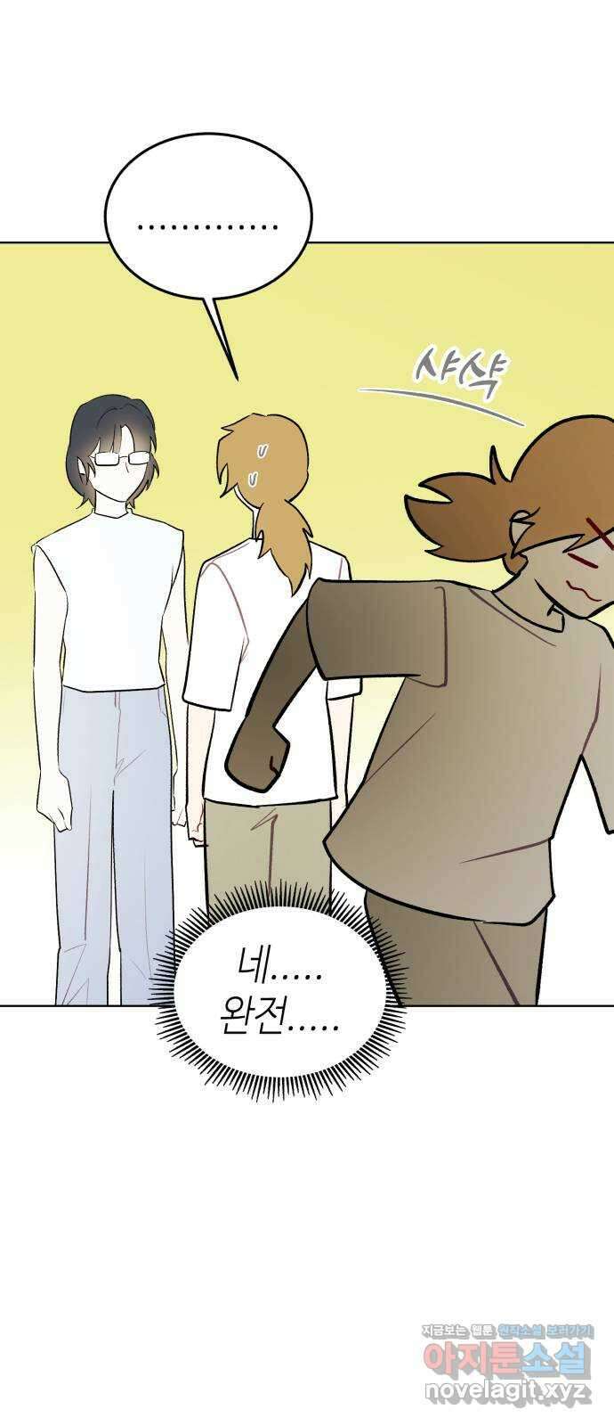 애증화음 3부 12화 30