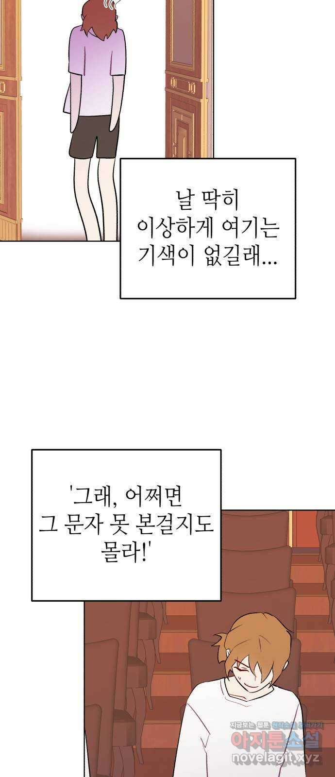 애증화음 3부 12화 34