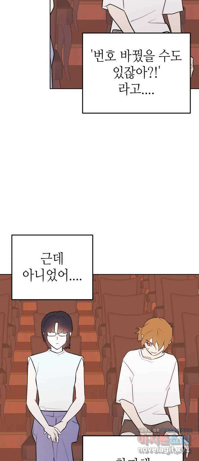 애증화음 3부 12화 35
