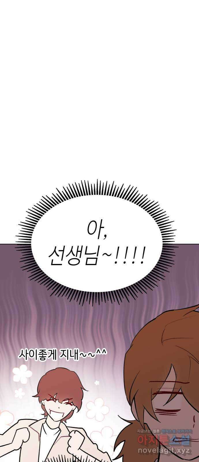애증화음 3부 12화 37