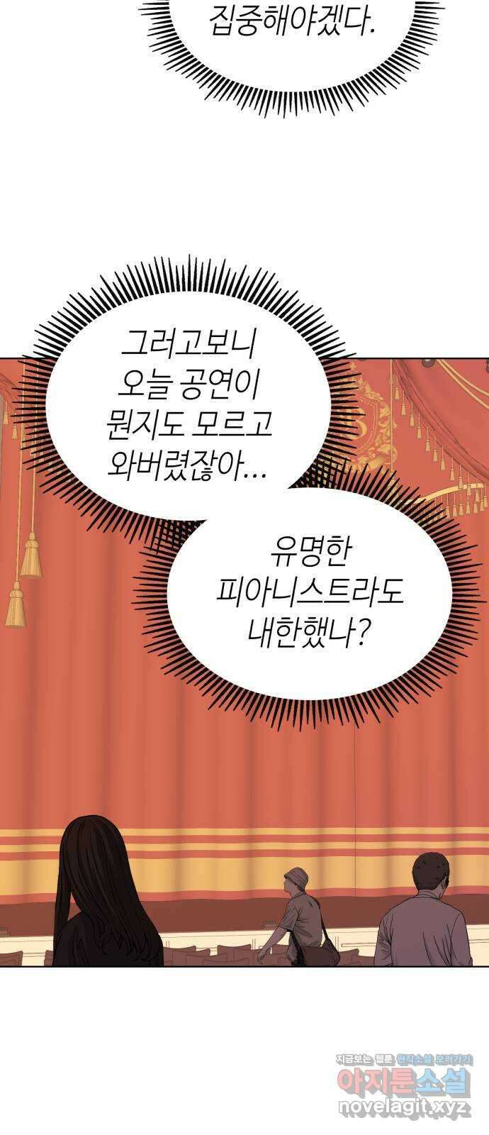 애증화음 3부 12화 39
