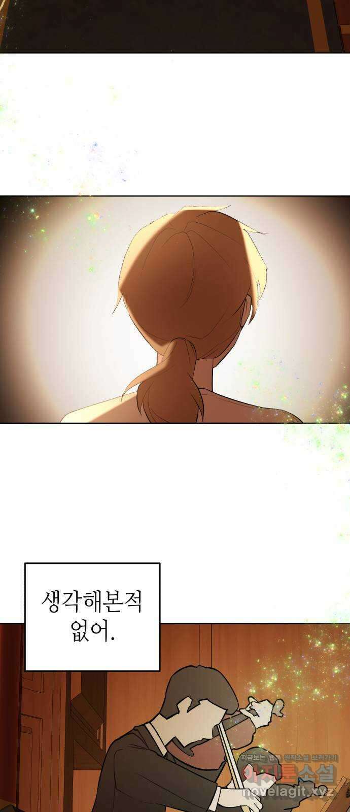 애증화음 3부 12화 43