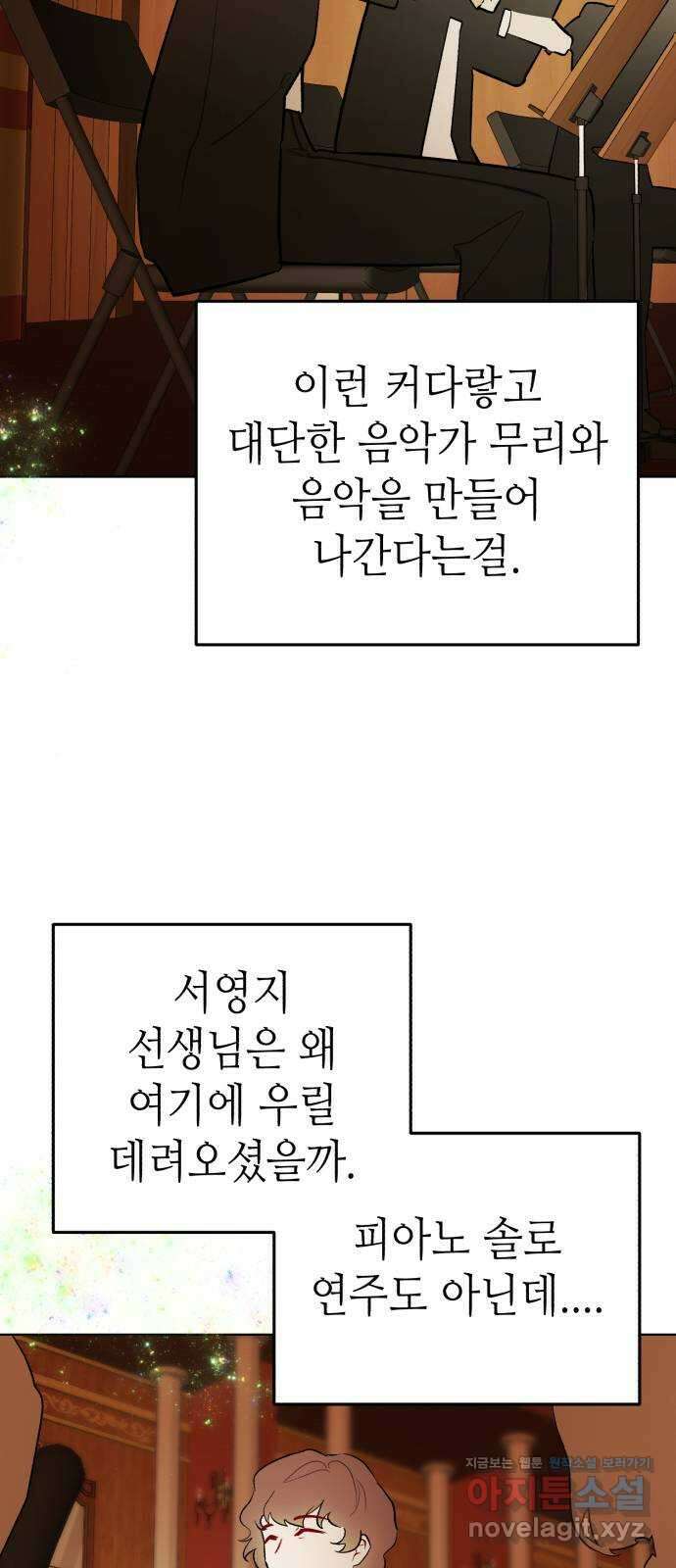애증화음 3부 12화 44