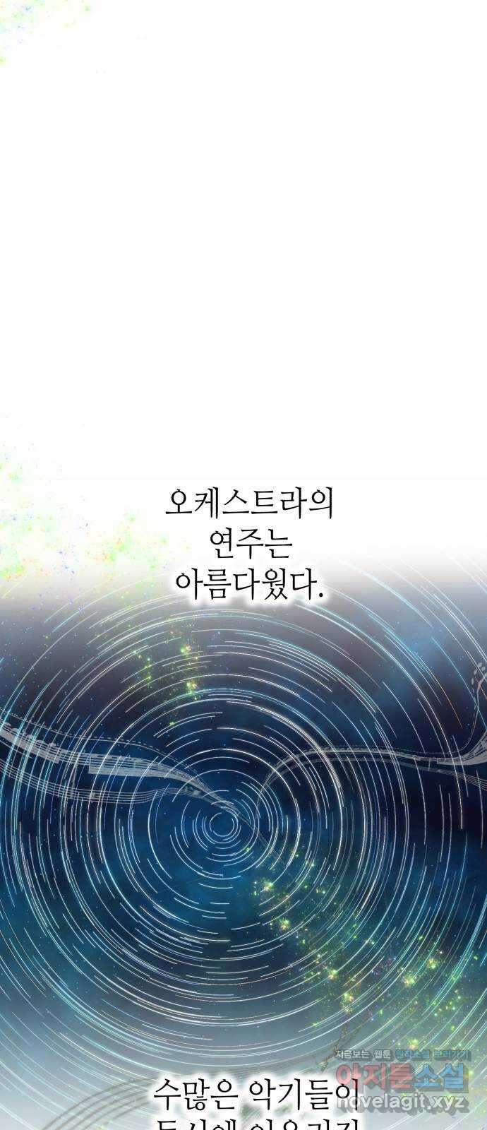 애증화음 3부 12화 46