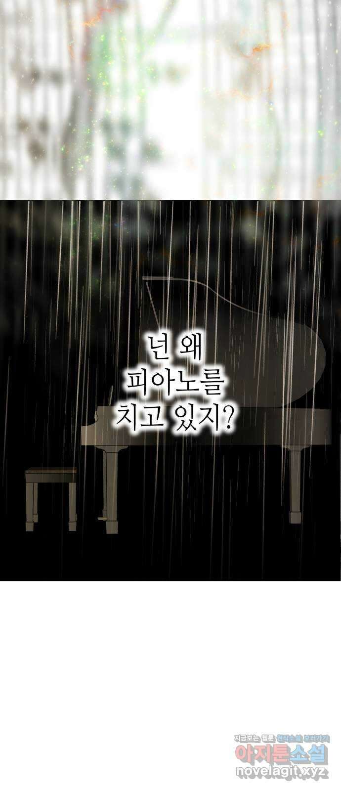 애증화음 3부 12화 48