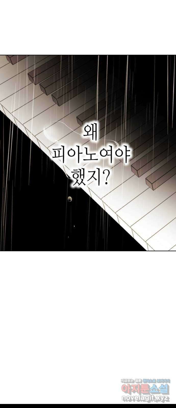 애증화음 3부 12화 49