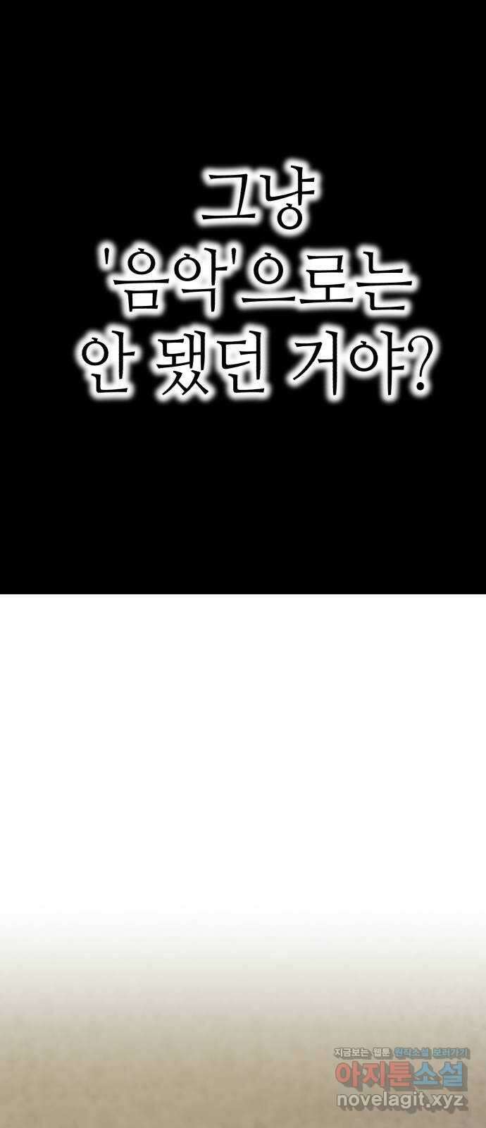 애증화음 3부 12화 50