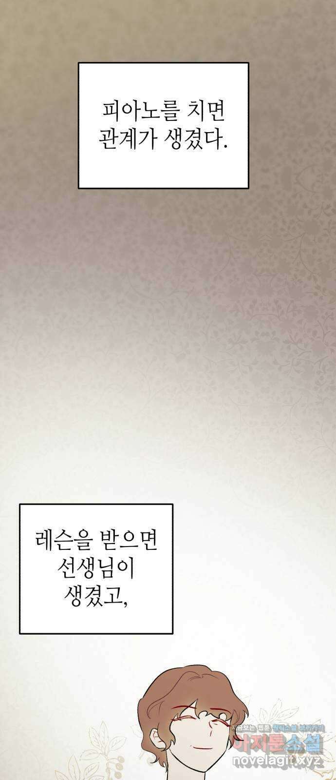 애증화음 3부 12화 51