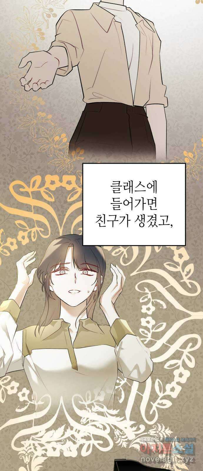 애증화음 3부 12화 52