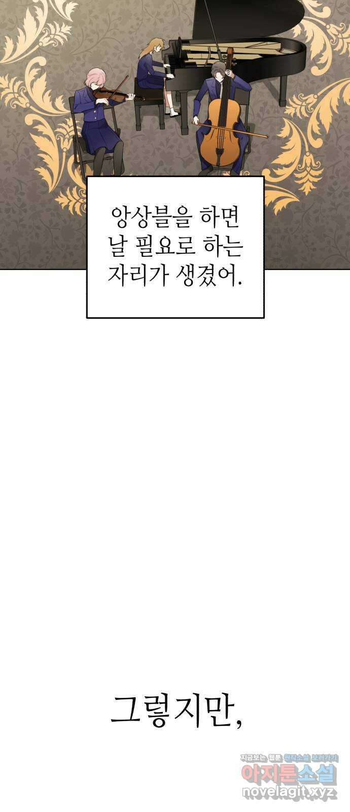 애증화음 3부 12화 53