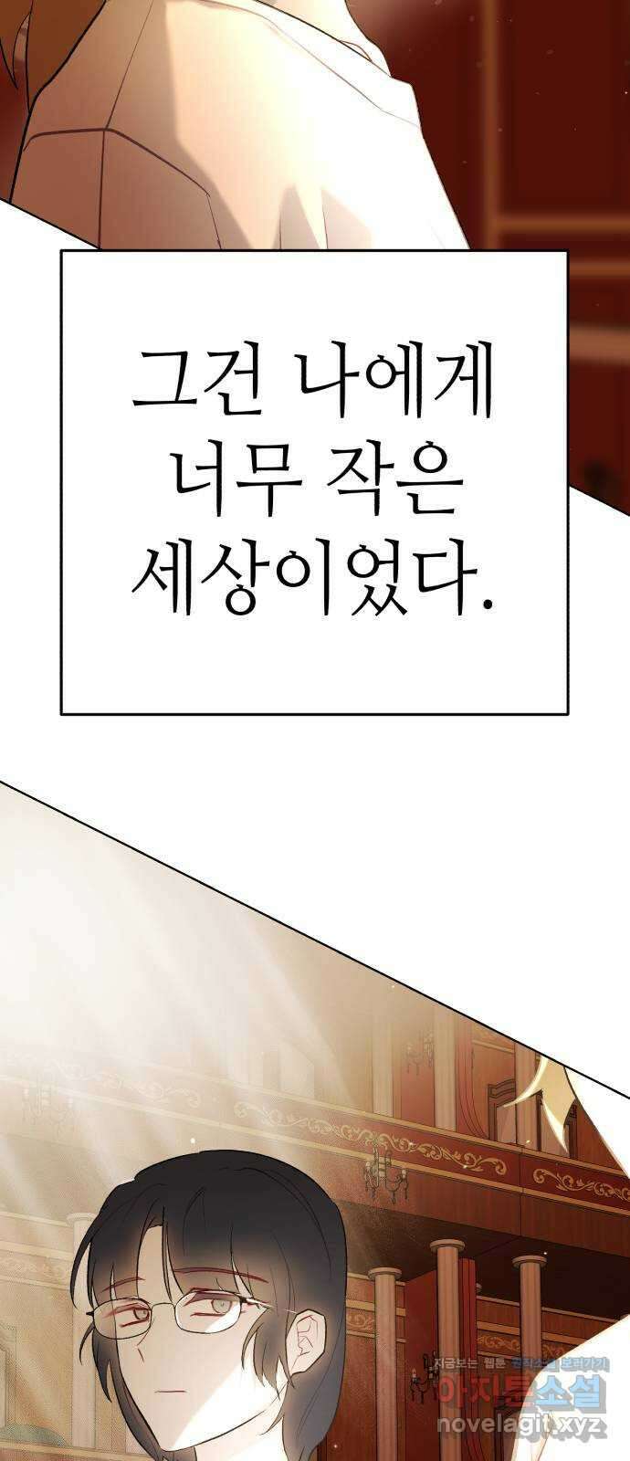 애증화음 3부 12화 55