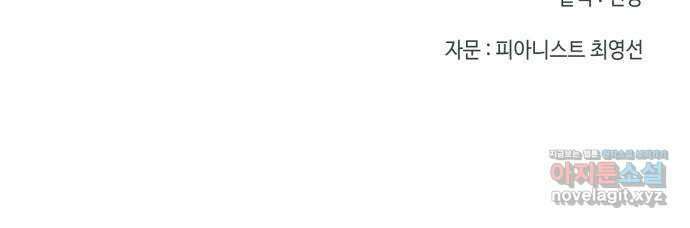 애증화음 3부 12화 57