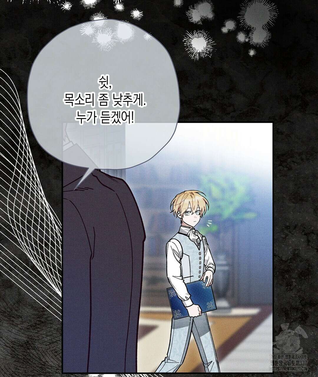 망나니 황자가 오메가인 걸 숨김 43화 7