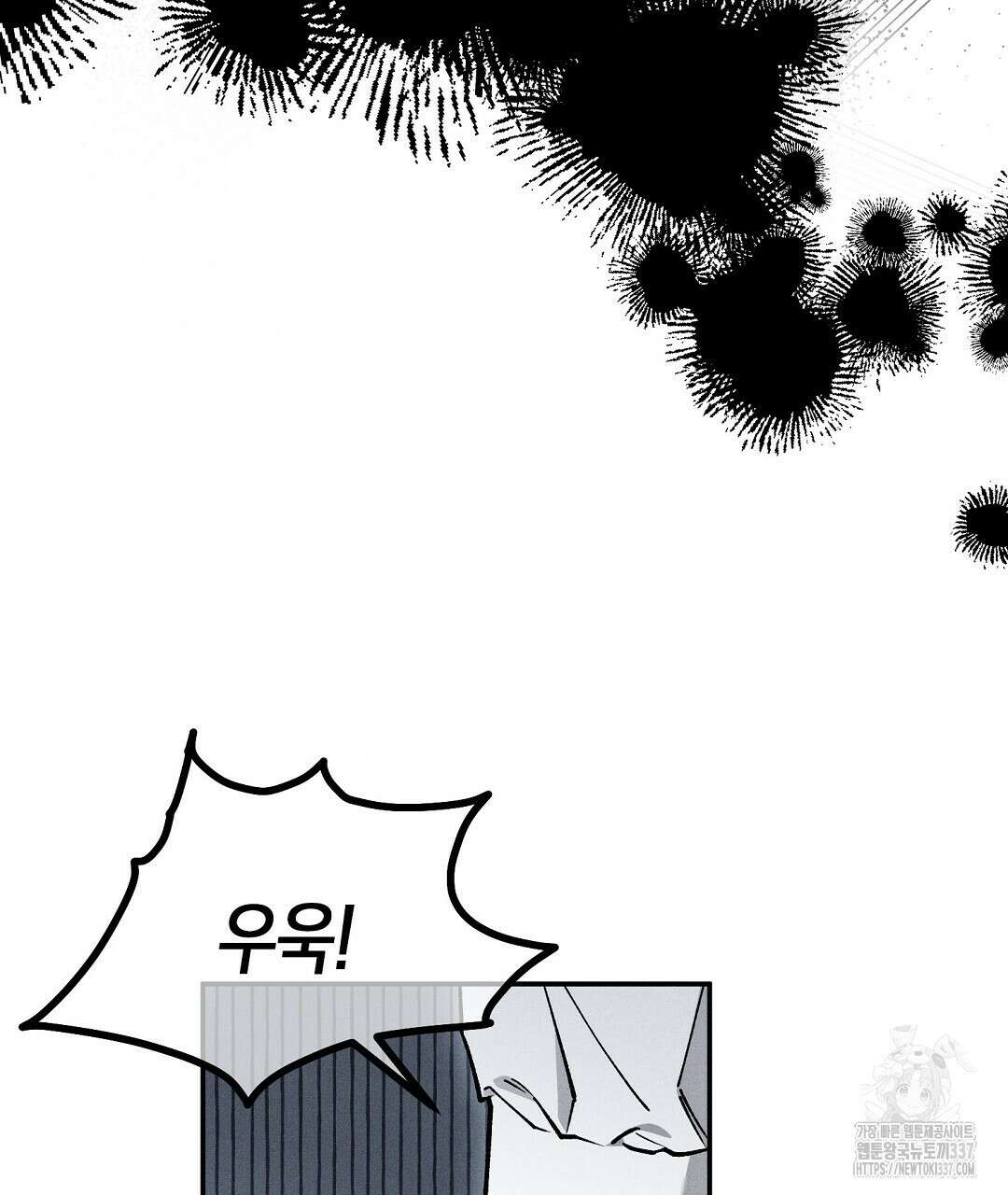 망나니 황자가 오메가인 걸 숨김 43화 10
