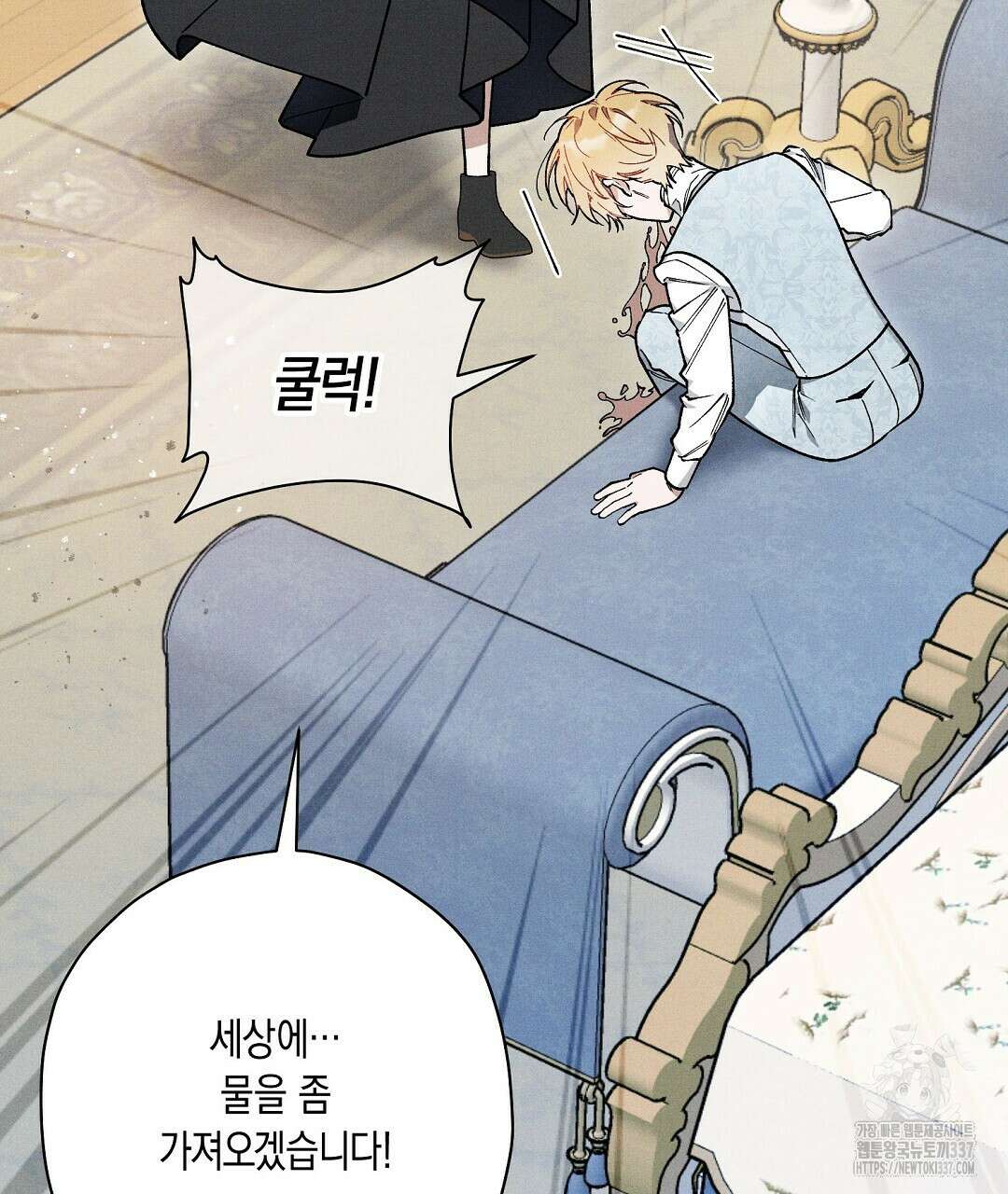망나니 황자가 오메가인 걸 숨김 43화 13