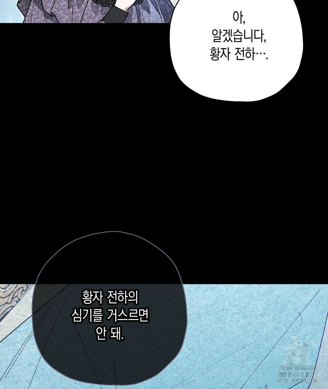 망나니 황자가 오메가인 걸 숨김 43화 17