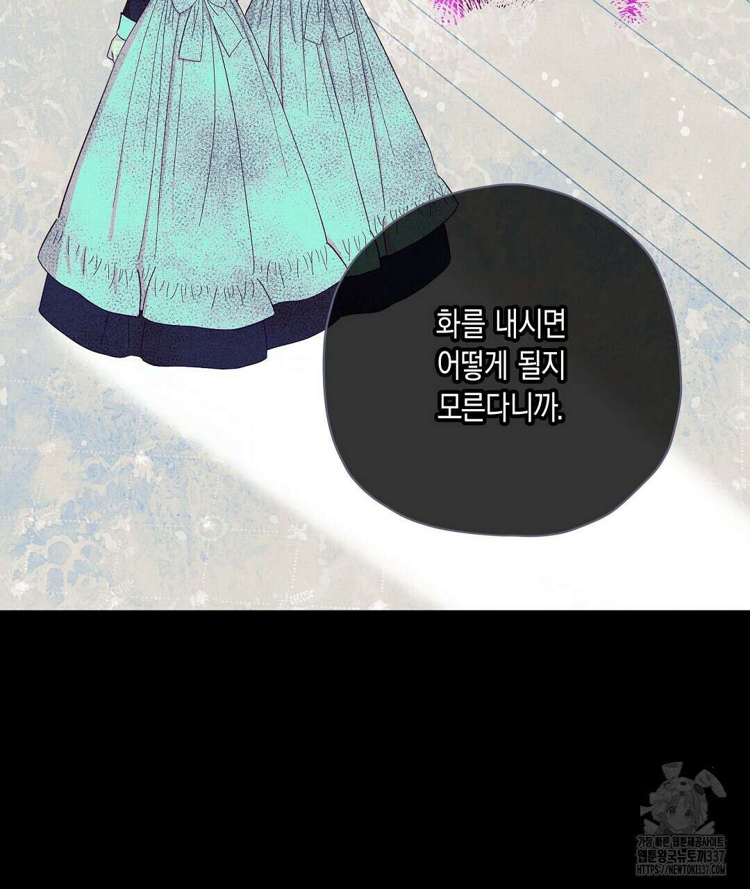 망나니 황자가 오메가인 걸 숨김 43화 20