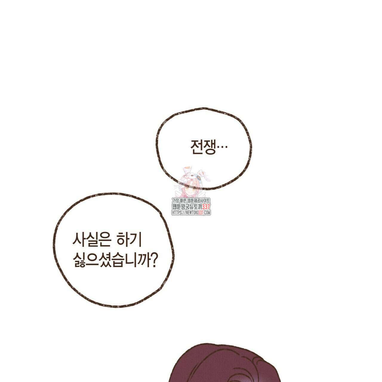 엔네아드(ENNEAD) 시즌2 89화 1