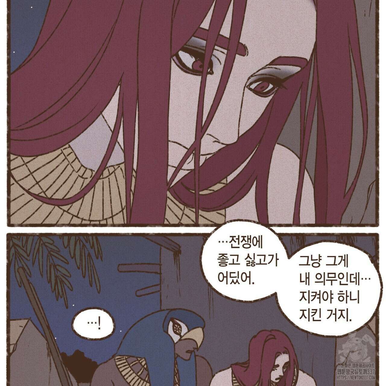 엔네아드(ENNEAD) 시즌2 89화 3