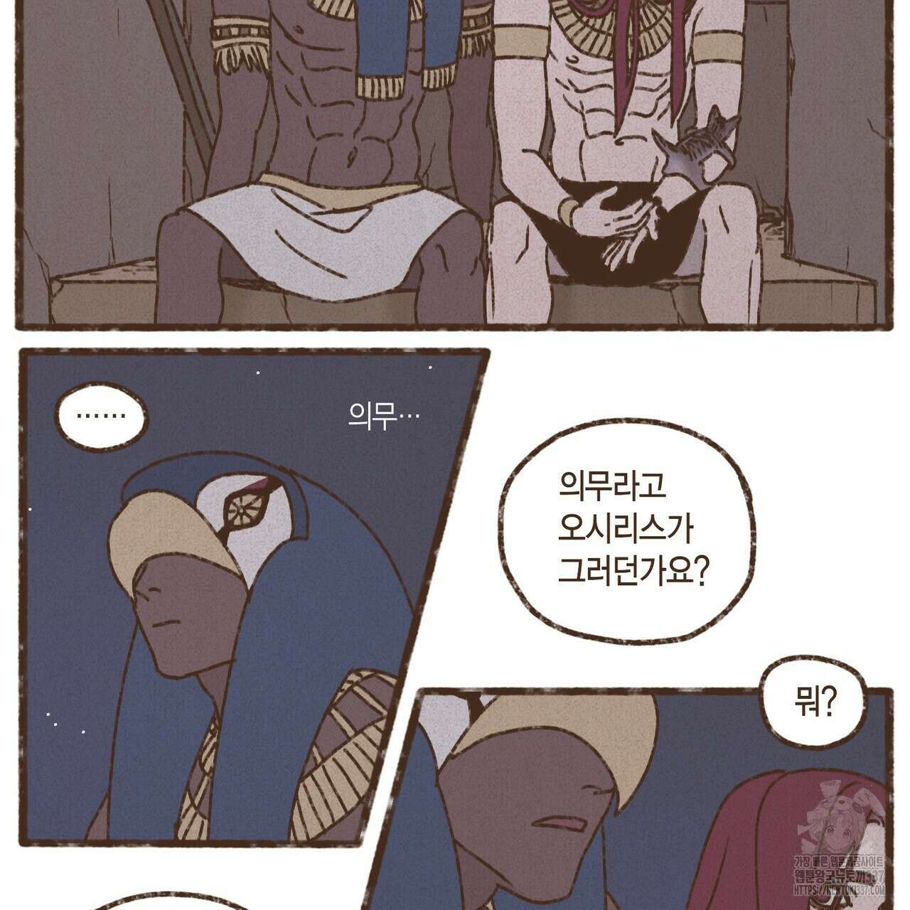 엔네아드(ENNEAD) 시즌2 89화 4