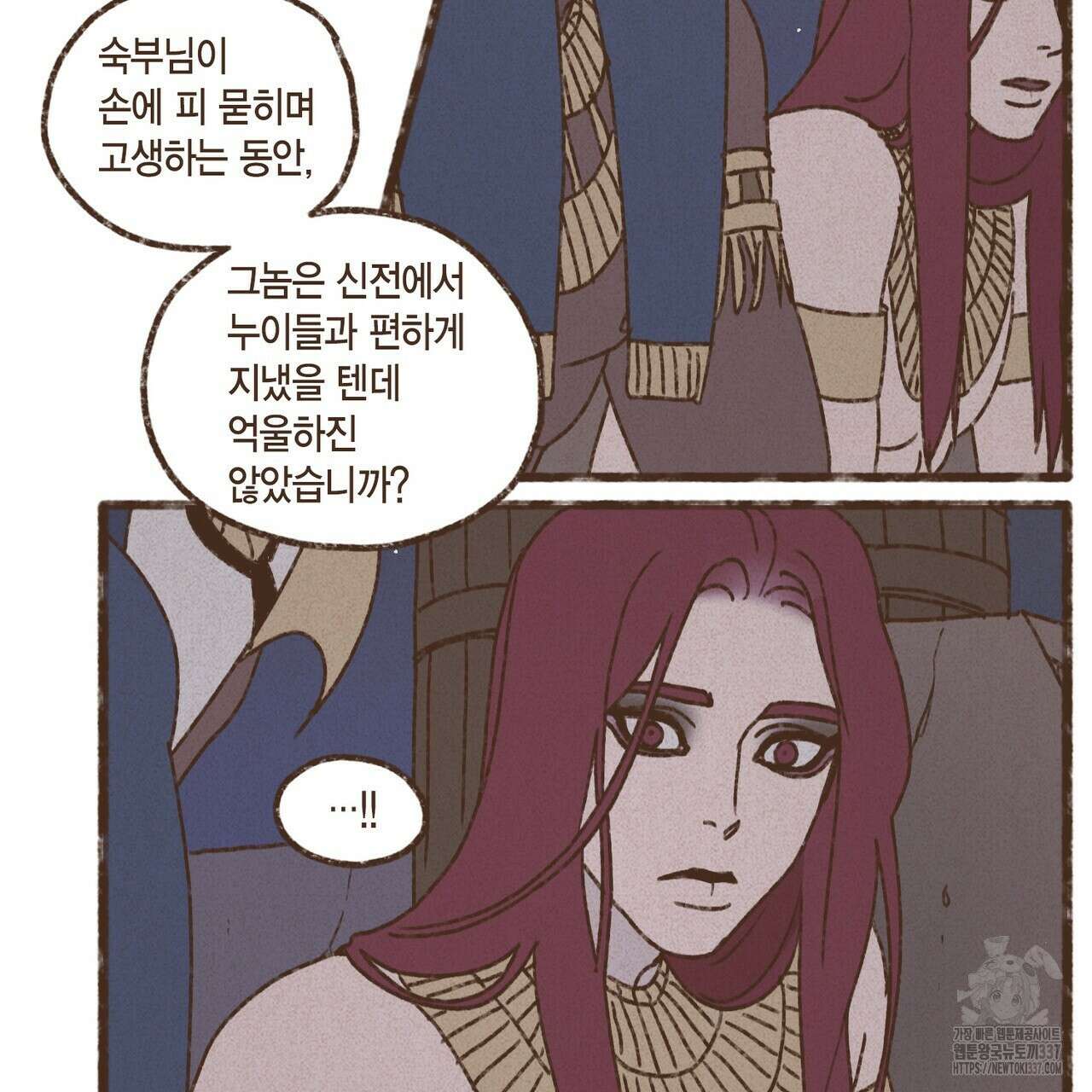엔네아드(ENNEAD) 시즌2 89화 5