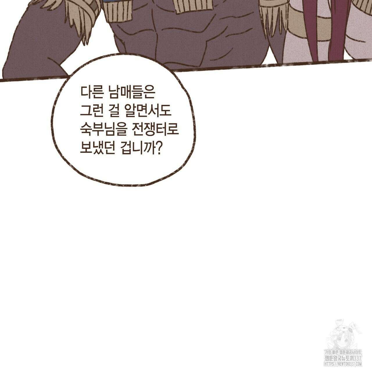 엔네아드(ENNEAD) 시즌2 89화 7