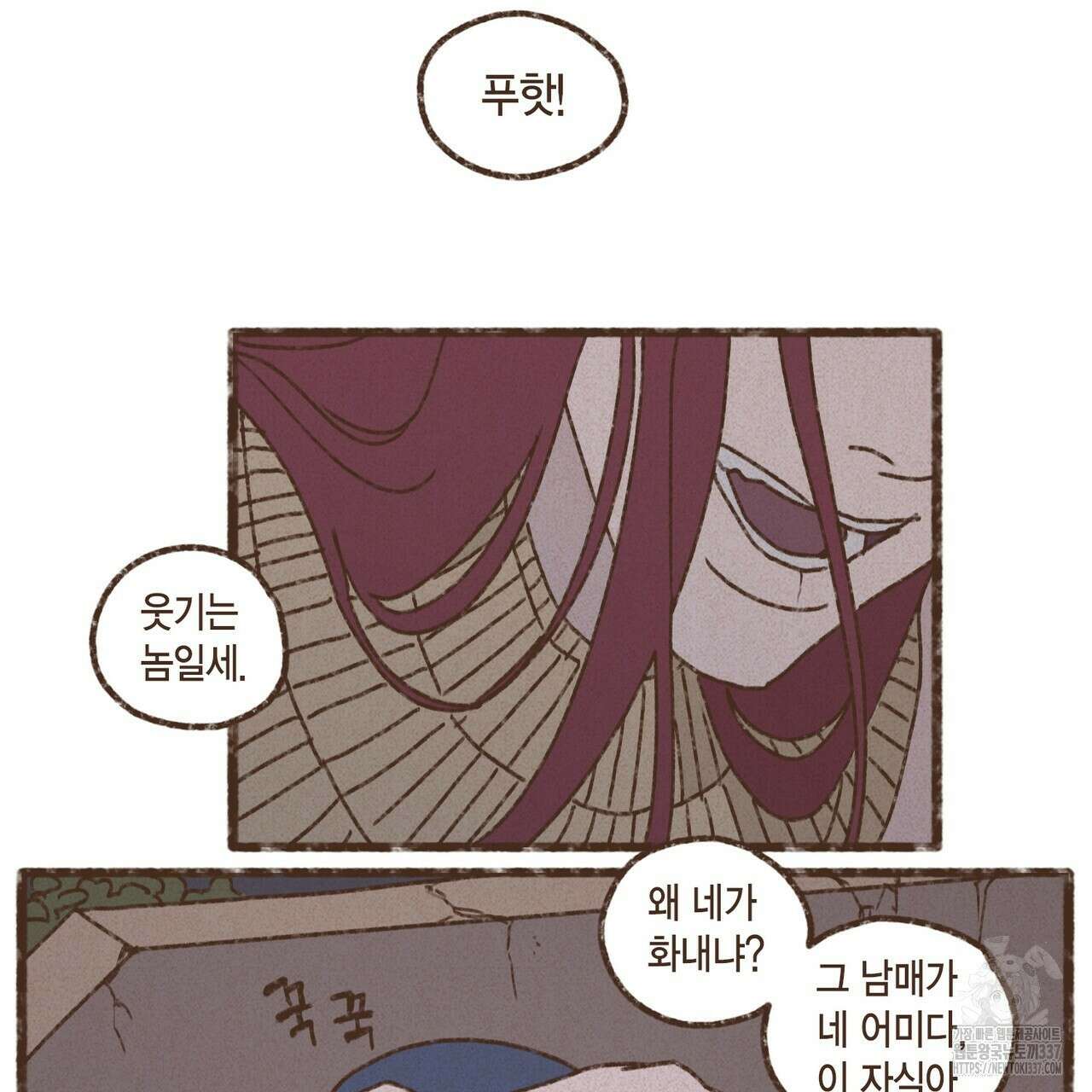 엔네아드(ENNEAD) 시즌2 89화 11