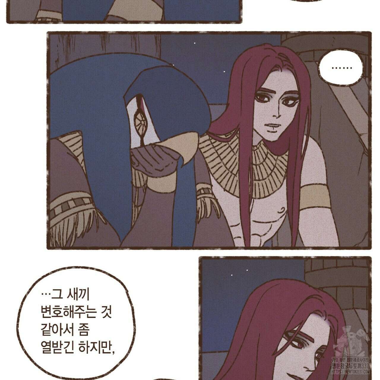 엔네아드(ENNEAD) 시즌2 89화 13