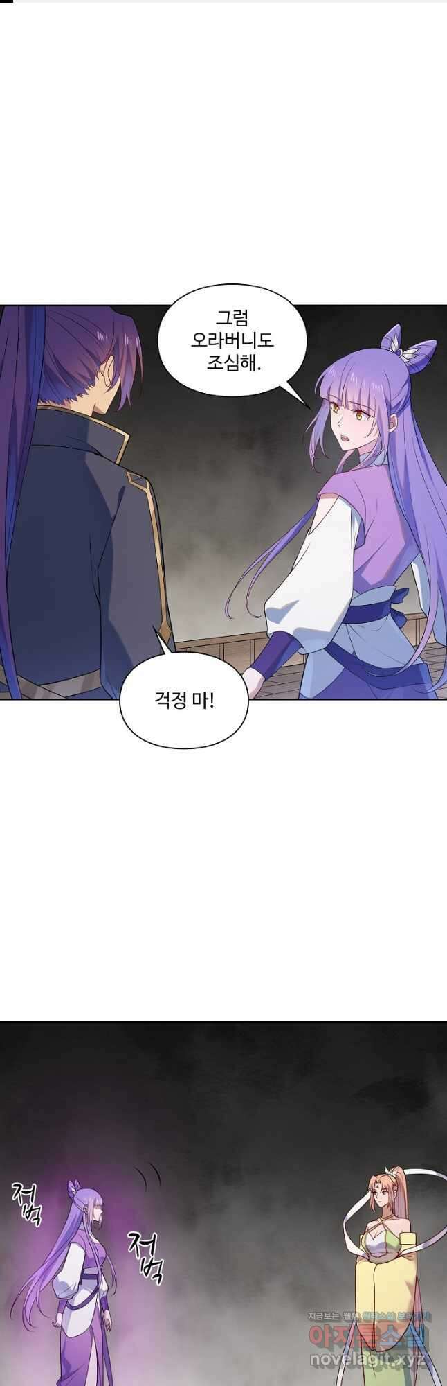 백련성신 1172화 1
