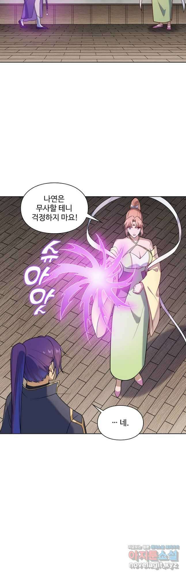 백련성신 1172화 2