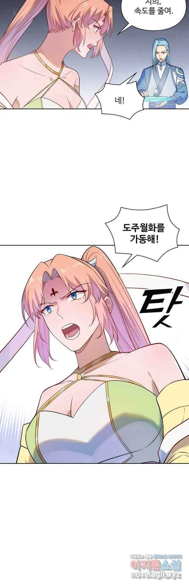 백련성신 1172화 4