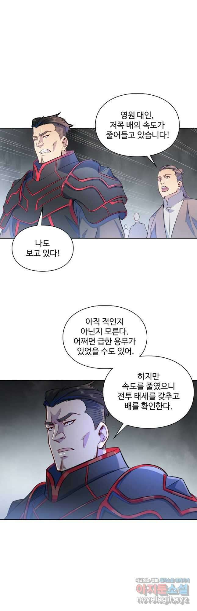 백련성신 1172화 6
