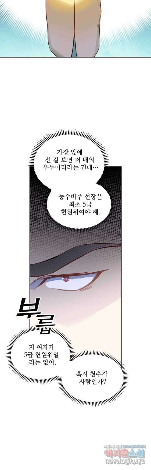 백련성신 1172화 8