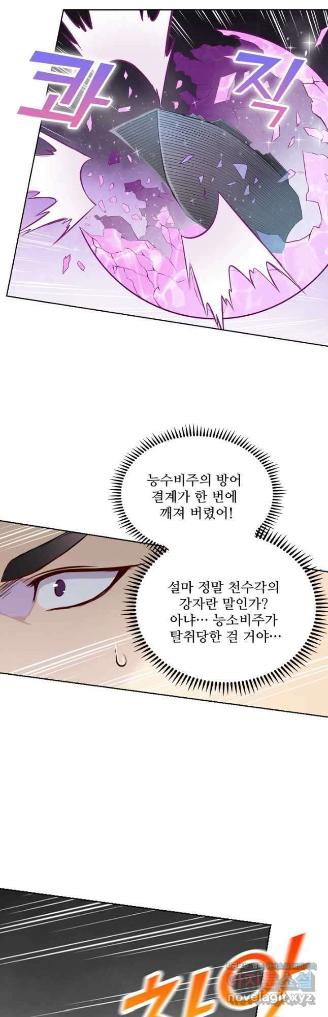 백련성신 1172화 13