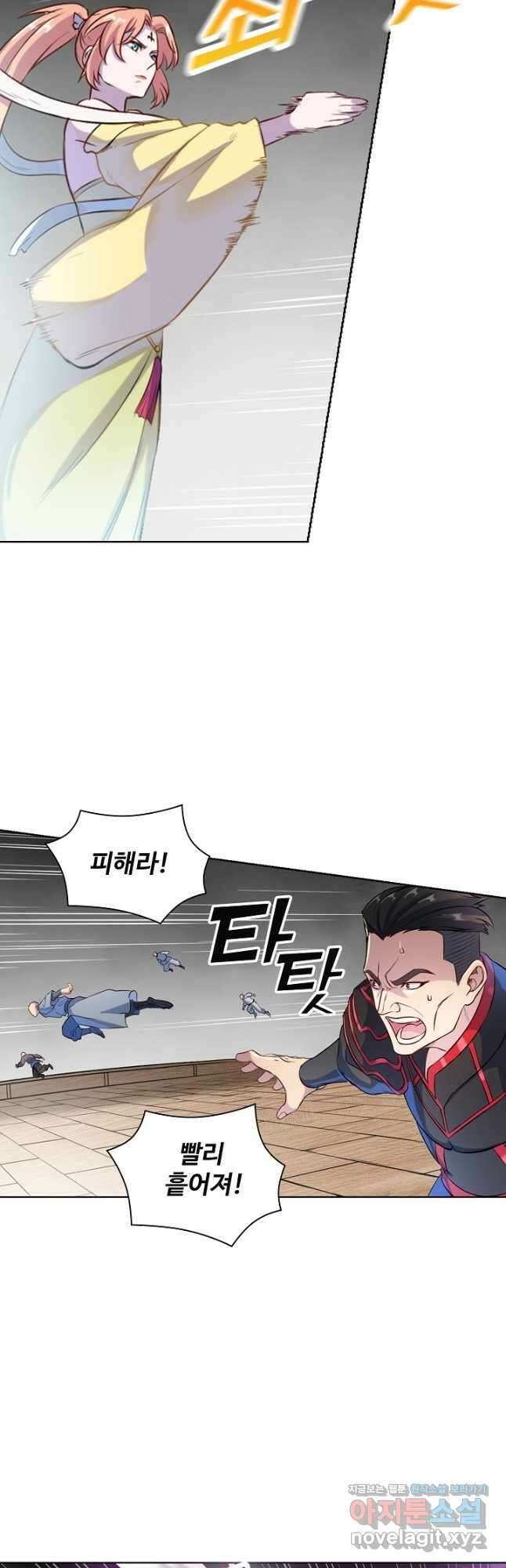 백련성신 1172화 14