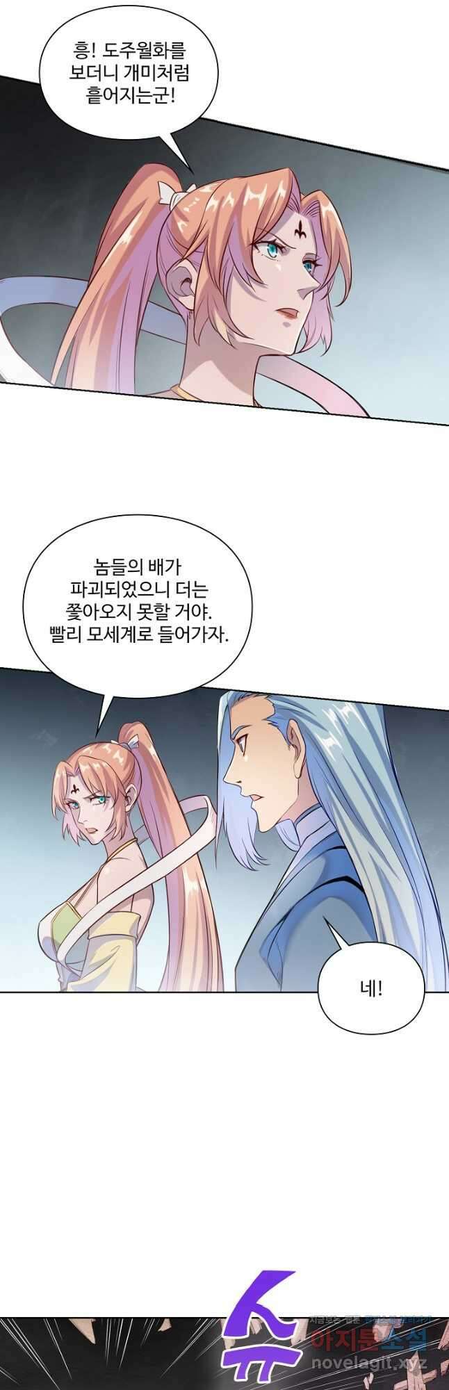 백련성신 1172화 16