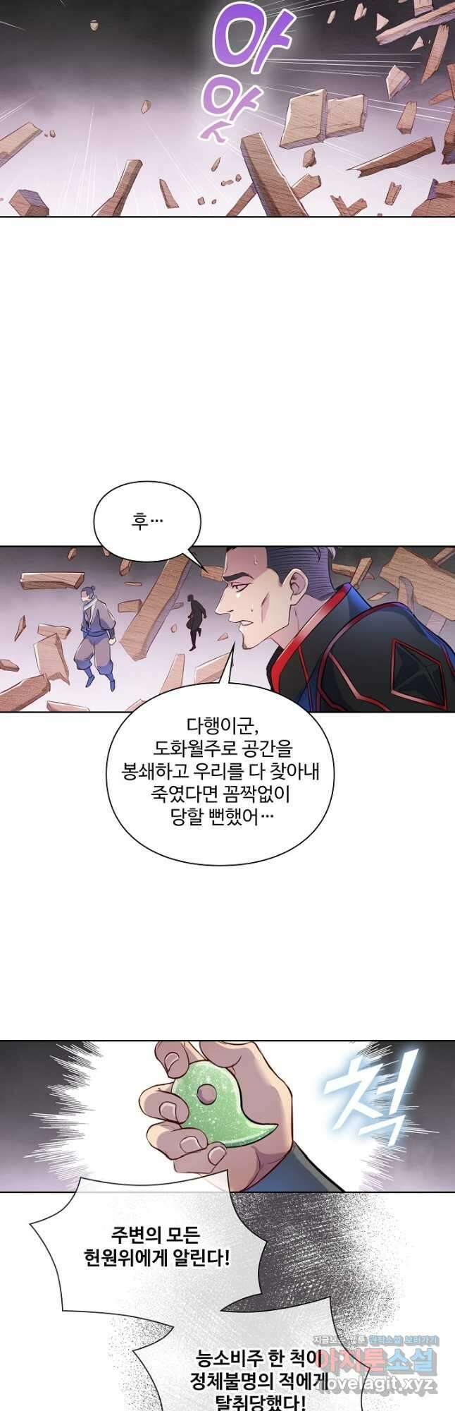 백련성신 1172화 17