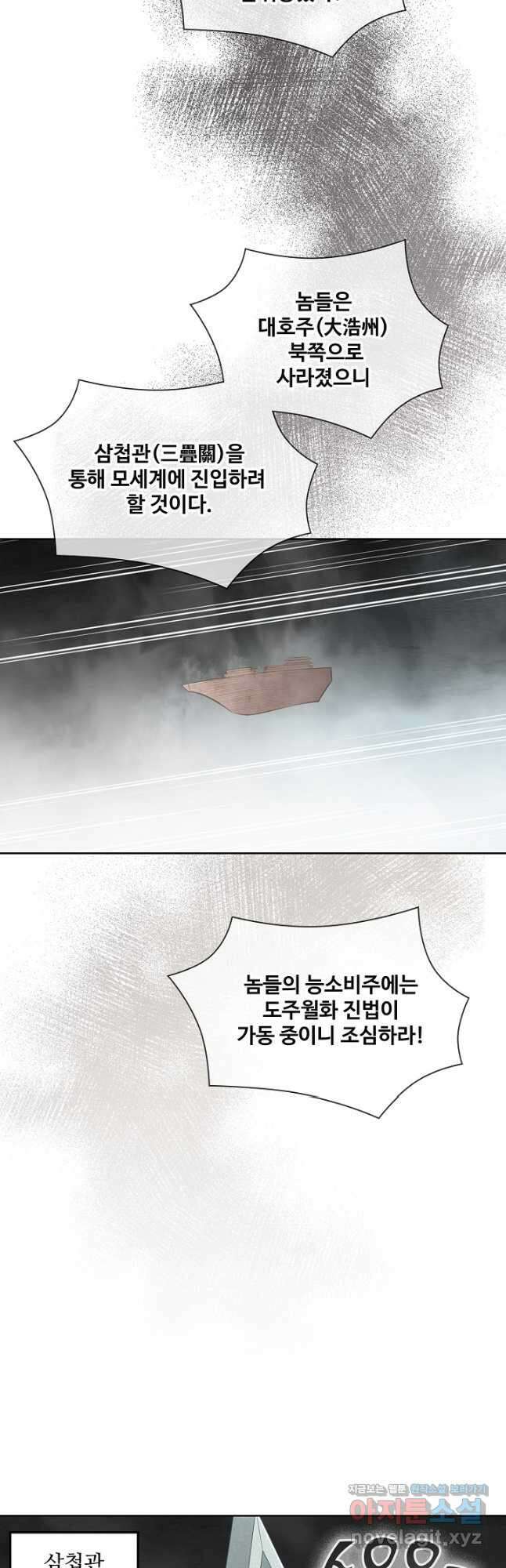 백련성신 1172화 18