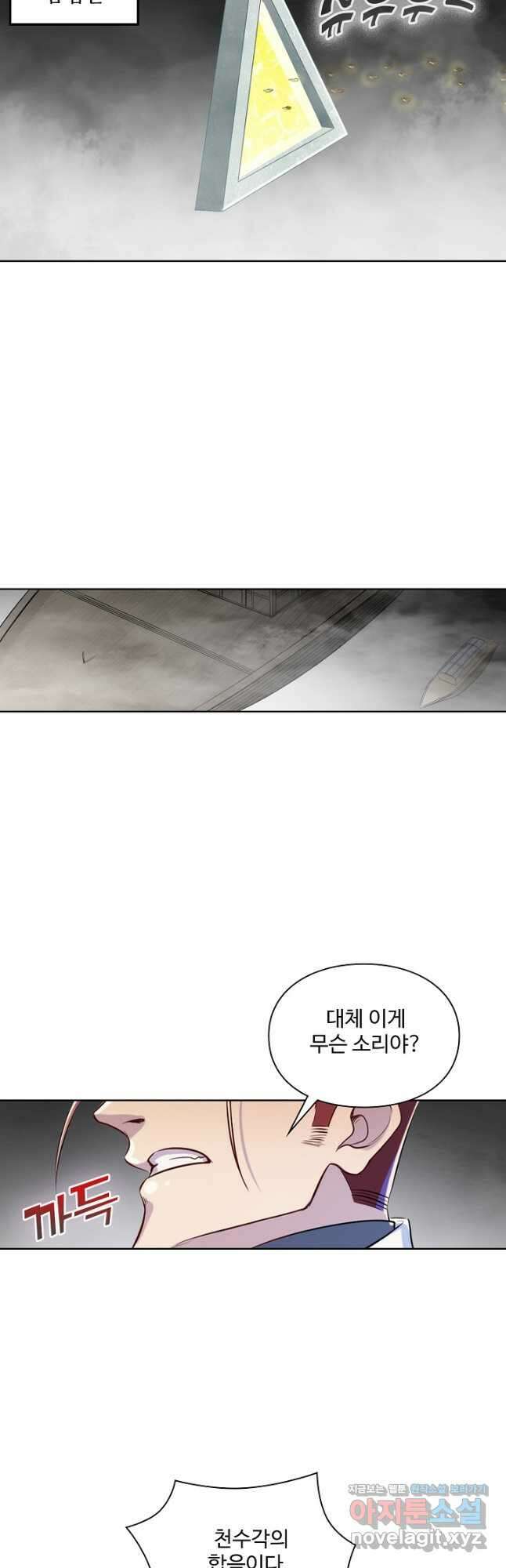 백련성신 1172화 19